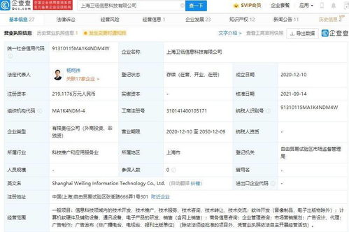 騰訊投資衛(wèi)瓴科技 資本助力，為中小企業(yè)營(yíng)銷(xiāo)賦能